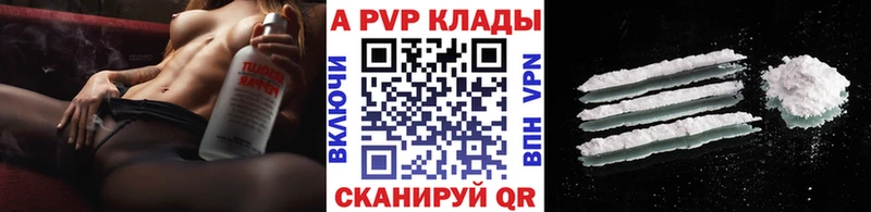 купить наркоту Сясьстрой Alpha-PVP СК КРИС