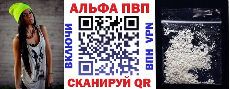 A-PVP Crystall Сясьстрой