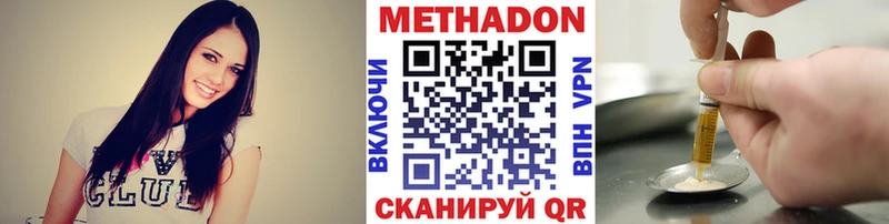 МЕТАДОН methadone  Сясьстрой 