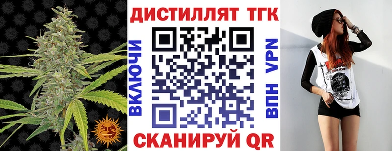 закладки  Сясьстрой  Дистиллят ТГК вейп 